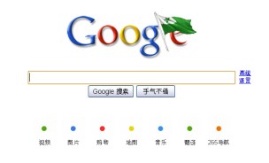 Google homepage with Esperanto flag